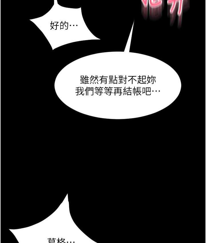 第79话-快点…来结帐 - 第165.jpg页