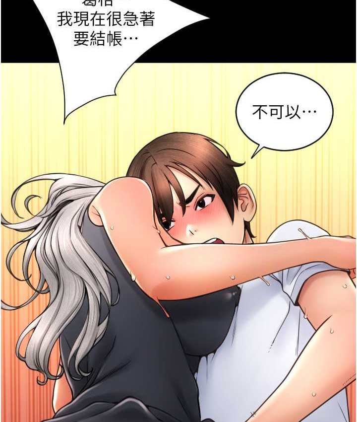 第79话-快点…来结帐 - 第166.jpg页