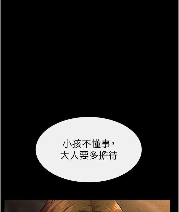 第40话-与性感女医师单独谘商 - 第1.jpg页