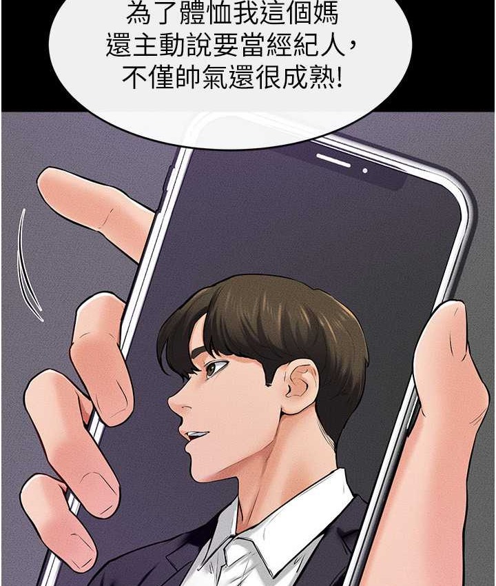 第40话-与性感女医师单独谘商 - 第4.jpg页