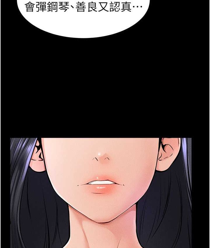 第40话-与性感女医师单独谘商 - 第6.jpg页