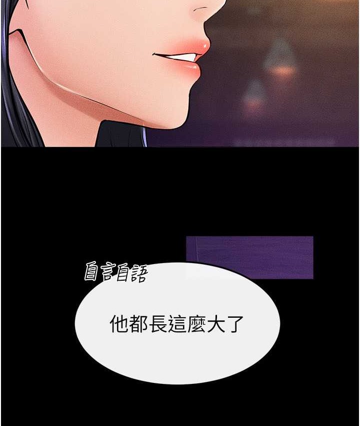 第40话-与性感女医师单独谘商 - 第8.jpg页