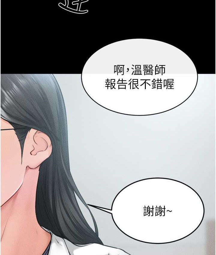第40话-与性感女医师单独谘商 - 第15.jpg页