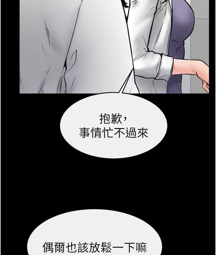 第40话-与性感女医师单独谘商 - 第21.jpg页