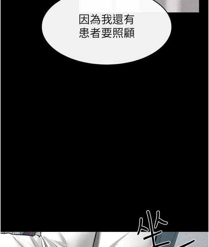 第40话-与性感女医师单独谘商 - 第23.jpg页