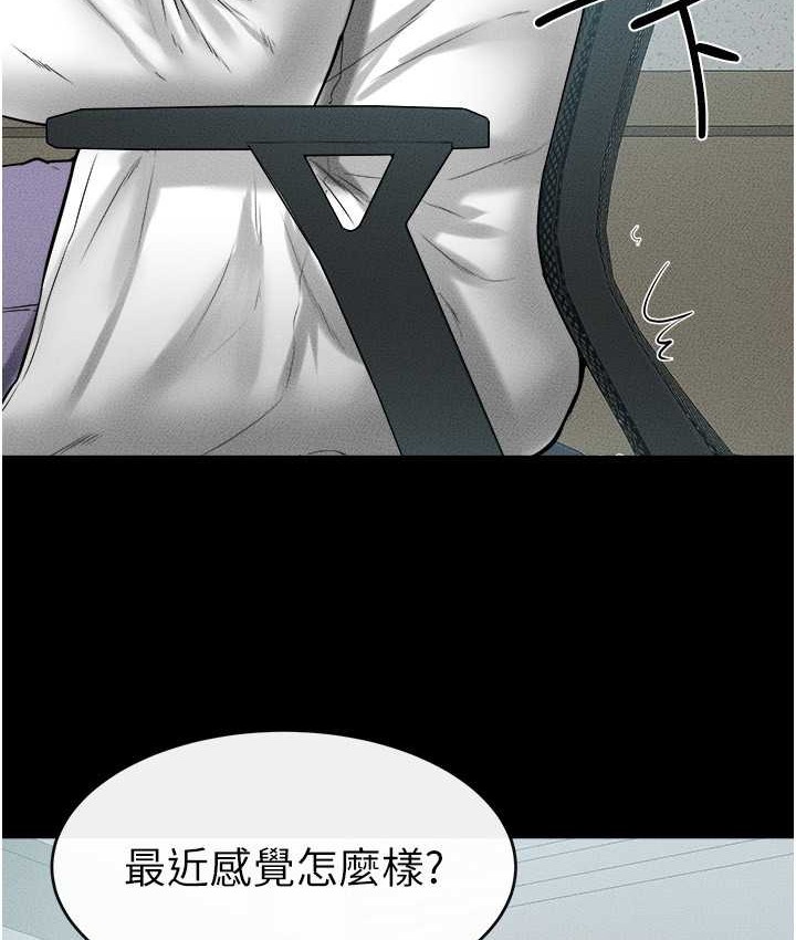 第40话-与性感女医师单独谘商 - 第24.jpg页