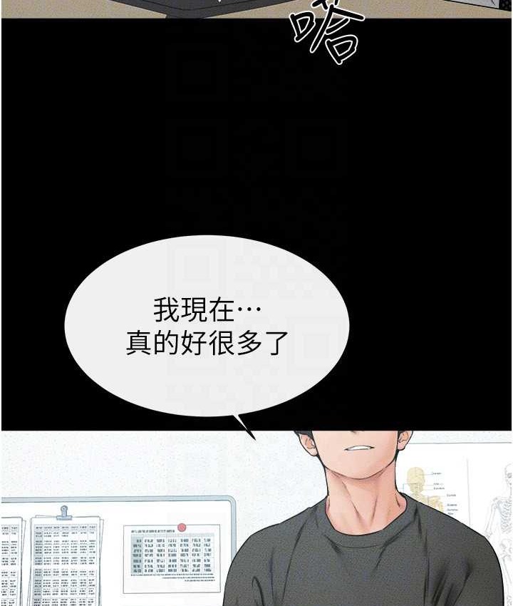 第40话-与性感女医师单独谘商 - 第26.jpg页