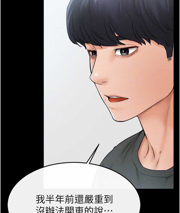 第40话-与性感女医师单独谘商 - 第28.jpg页