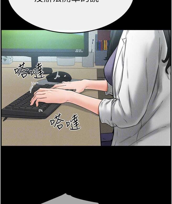 第40话-与性感女医师单独谘商 - 第29.jpg页