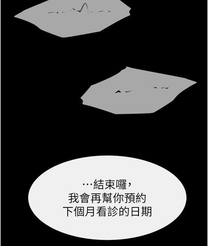 第40话-与性感女医师单独谘商 - 第30.jpg页