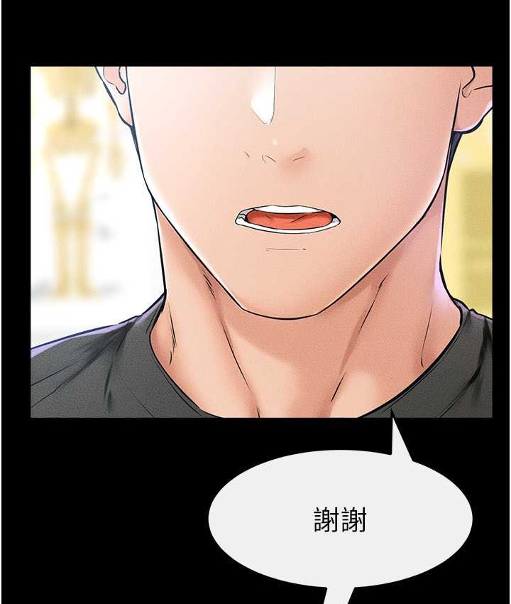 第40话-与性感女医师单独谘商 - 第31.jpg页