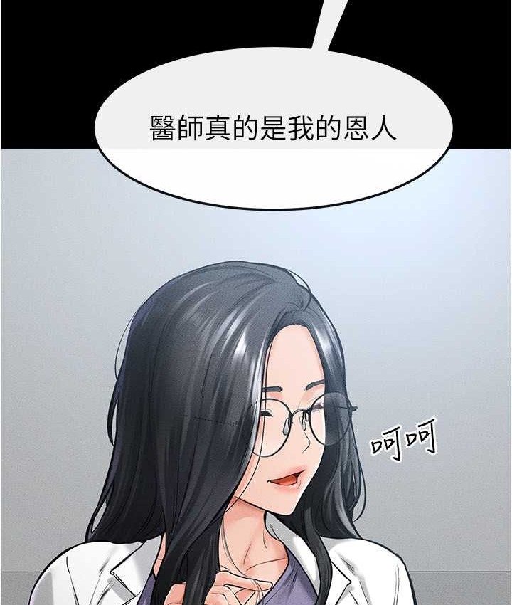 第40话-与性感女医师单独谘商 - 第32.jpg页