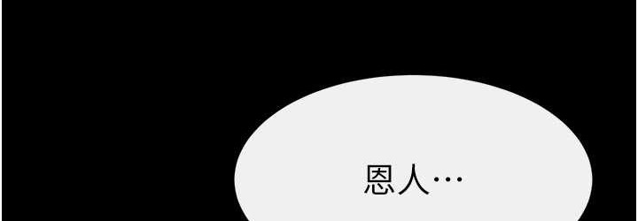 第40话-与性感女医师单独谘商 - 第36.jpg页