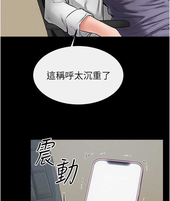 第40话-与性感女医师单独谘商 - 第38.jpg页