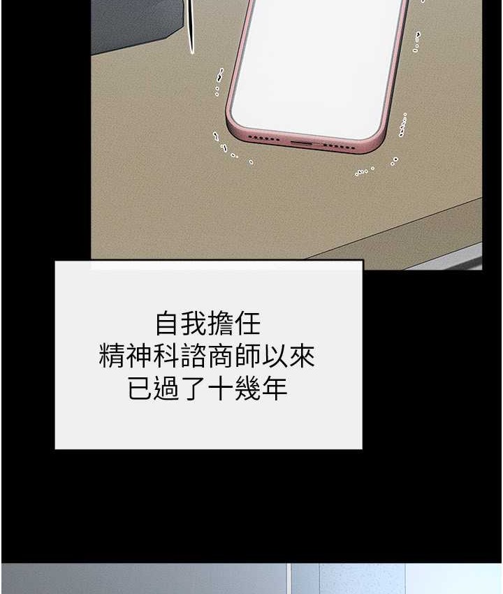 第40话-与性感女医师单独谘商 - 第39.jpg页