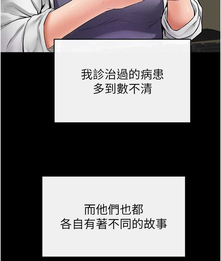 第40话-与性感女医师单独谘商 - 第41.jpg页