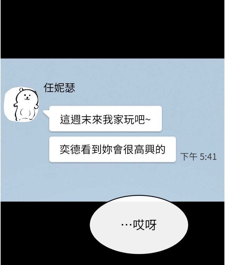 第40话-与性感女医师单独谘商 - 第42.jpg页