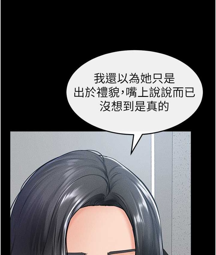 第40话-与性感女医师单独谘商 - 第44.jpg页