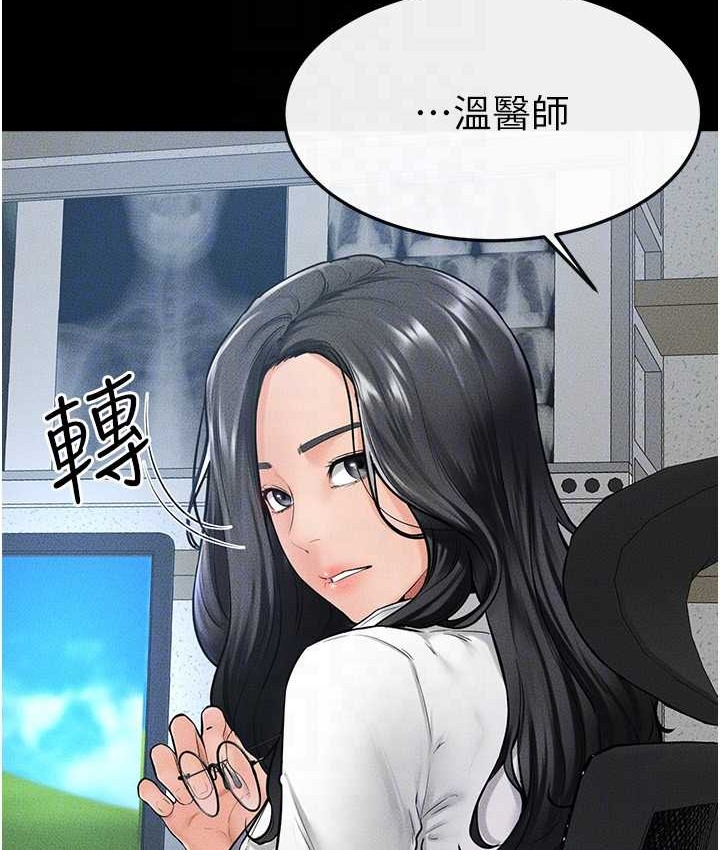 第40话-与性感女医师单独谘商 - 第46.jpg页
