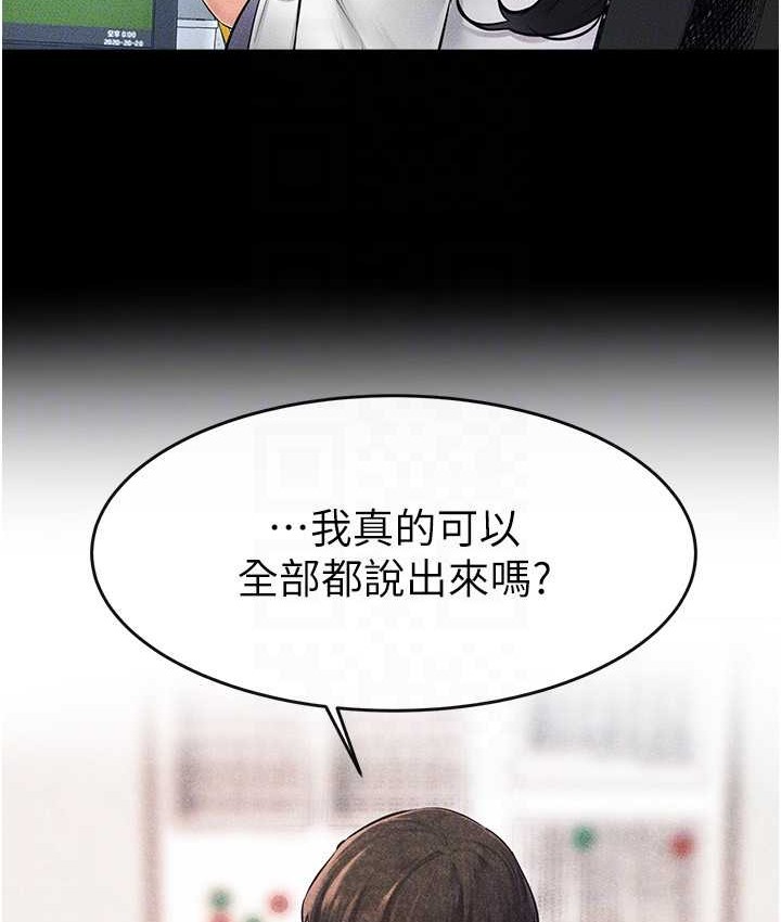 第40话-与性感女医师单独谘商 - 第47.jpg页