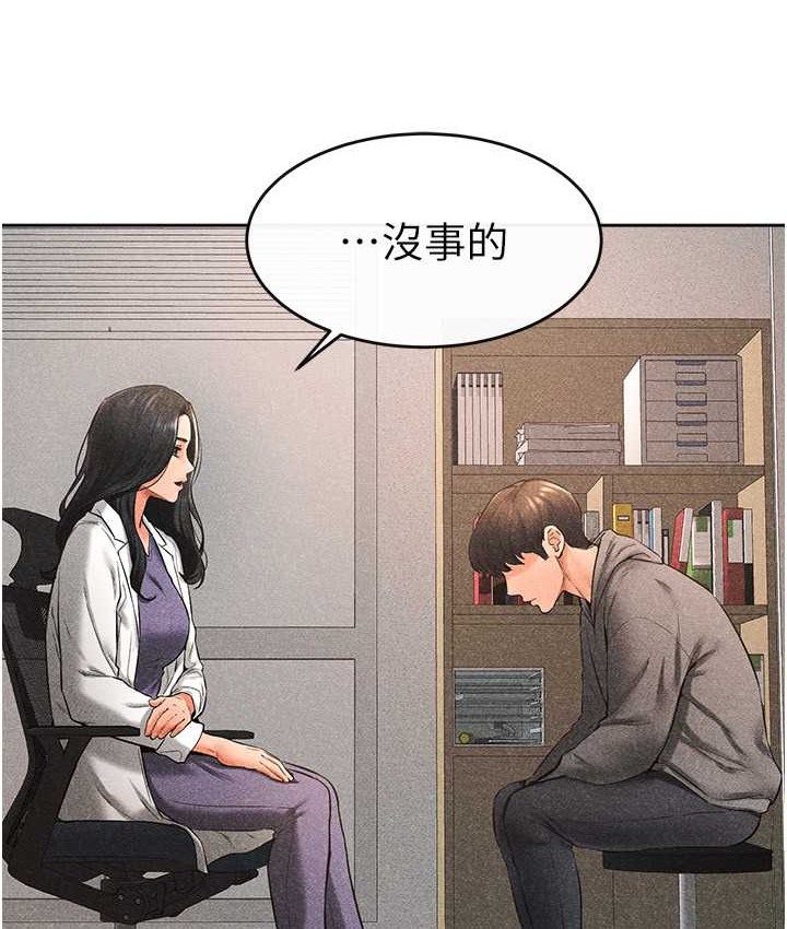 第40话-与性感女医师单独谘商 - 第52.jpg页
