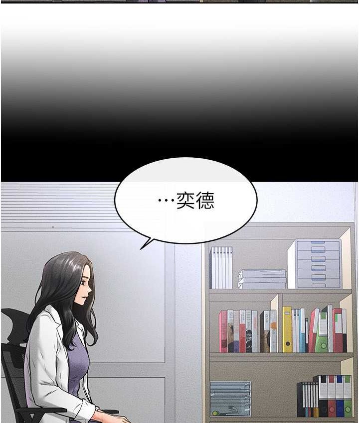 第40话-与性感女医师单独谘商 - 第53.jpg页