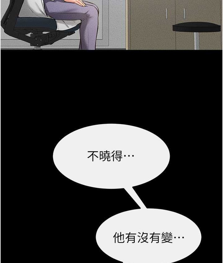 第40话-与性感女医师单独谘商 - 第54.jpg页