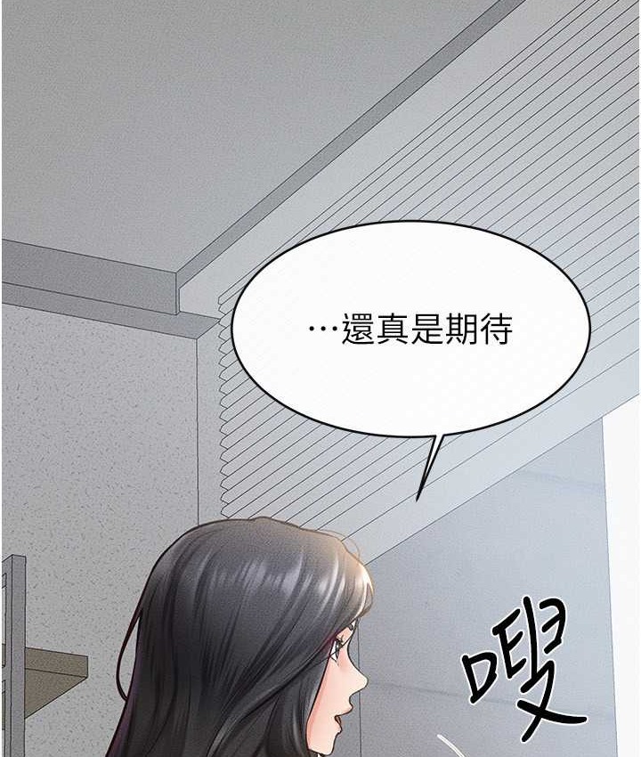 第40话-与性感女医师单独谘商 - 第59.jpg页