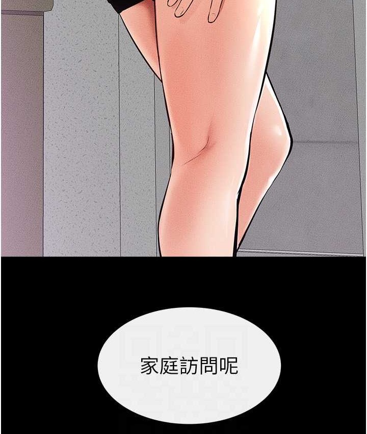 第40话-与性感女医师单独谘商 - 第61.jpg页