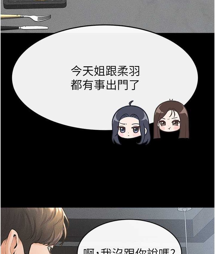 第40话-与性感女医师单独谘商 - 第67.jpg页