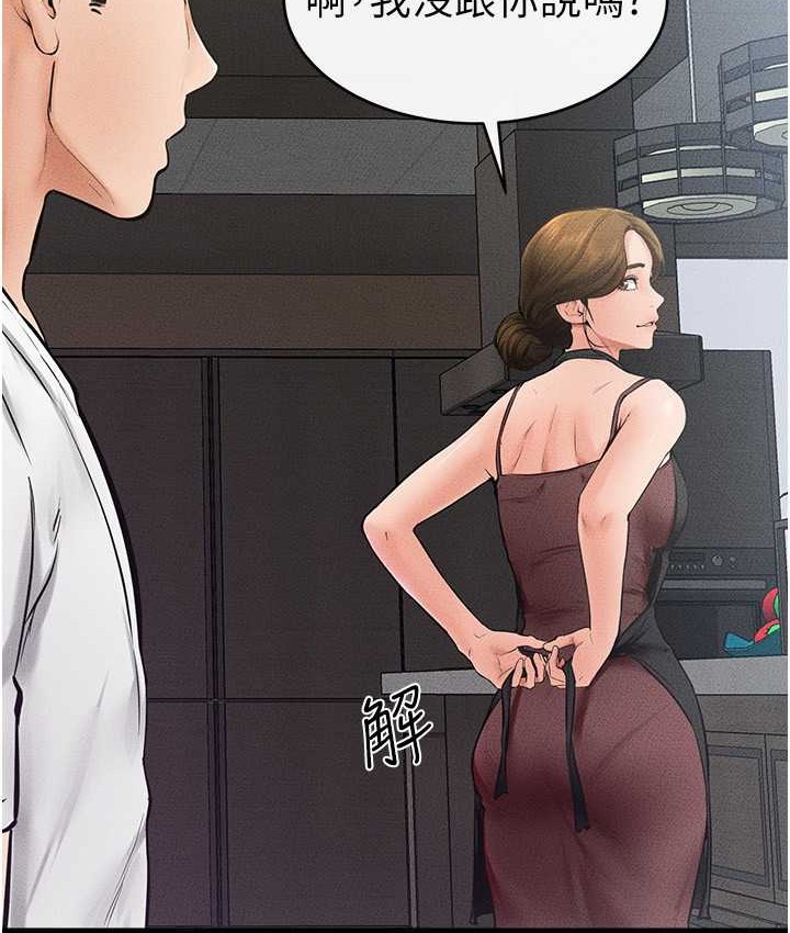 第40话-与性感女医师单独谘商 - 第68.jpg页