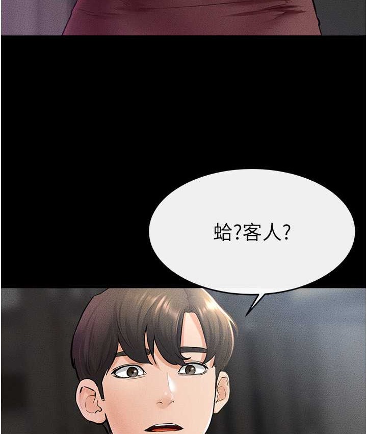 第40话-与性感女医师单独谘商 - 第71.jpg页
