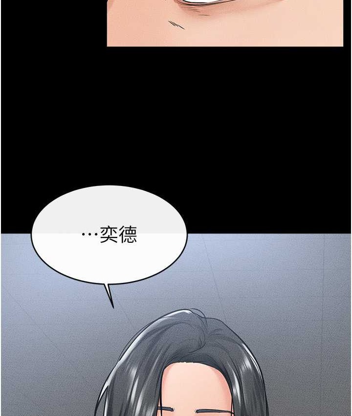 第40话-与性感女医师单独谘商 - 第77.jpg页
