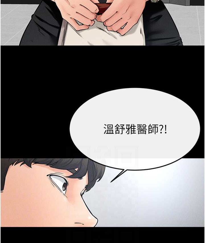 第40话-与性感女医师单独谘商 - 第79.jpg页