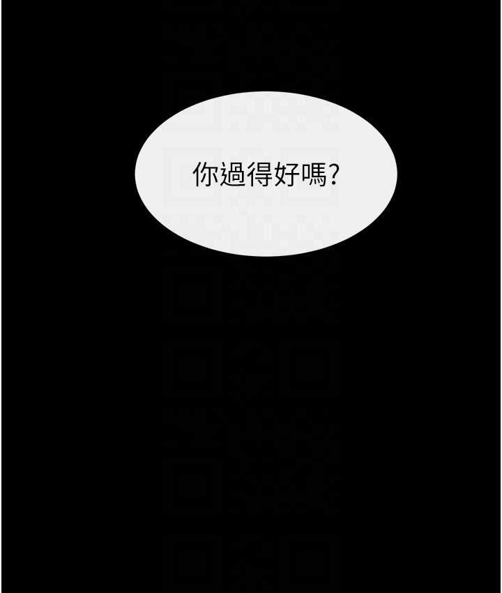 第40话-与性感女医师单独谘商 - 第80.jpg页