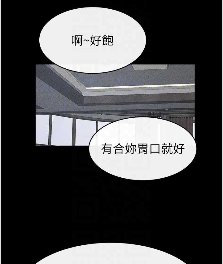 第40话-与性感女医师单独谘商 - 第81.jpg页