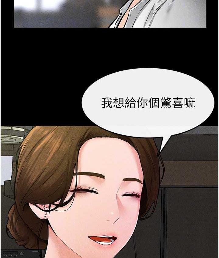 第40话-与性感女医师单独谘商 - 第83.jpg页