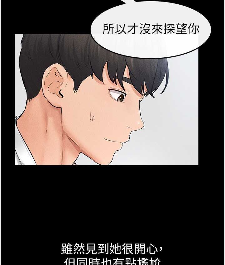 第40话-与性感女医师单独谘商 - 第88.jpg页