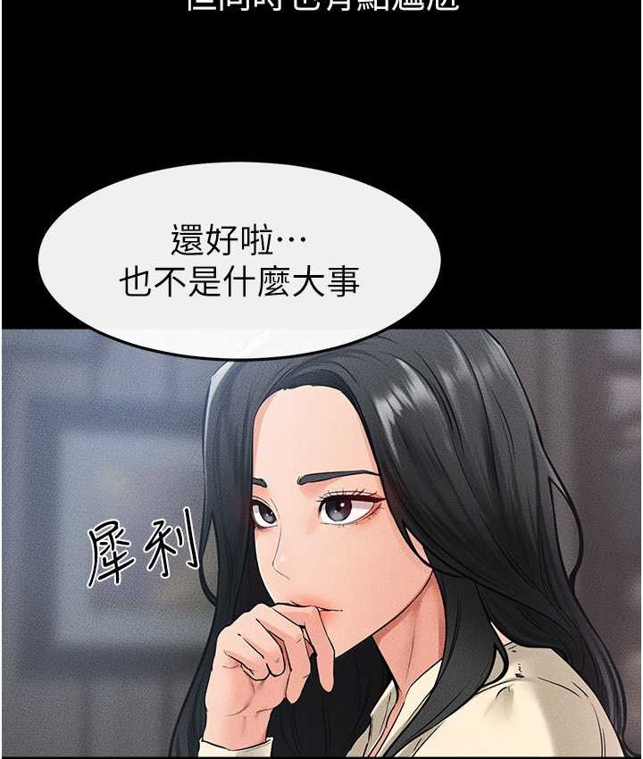 第40话-与性感女医师单独谘商 - 第89.jpg页