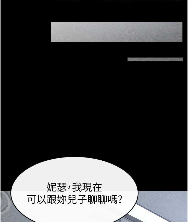 第40话-与性感女医师单独谘商 - 第90.jpg页