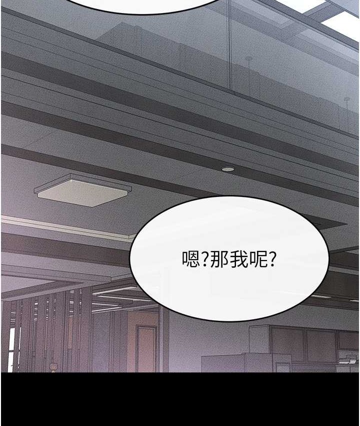 第40话-与性感女医师单独谘商 - 第91.jpg页