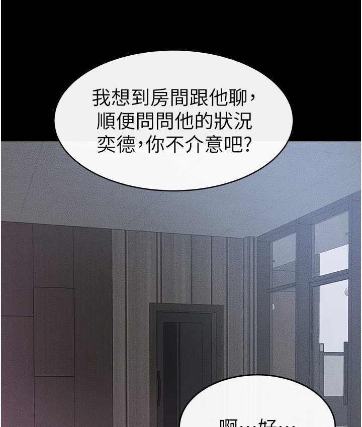 第40话-与性感女医师单独谘商 - 第92.jpg页