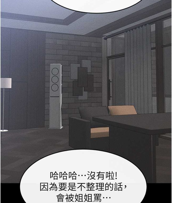 第40话-与性感女医师单独谘商 - 第95.jpg页