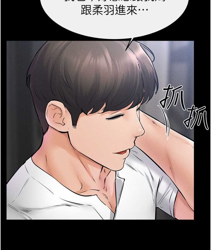 第40话-与性感女医师单独谘商 - 第97.jpg页