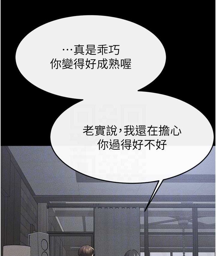 第40话-与性感女医师单独谘商 - 第98.jpg页