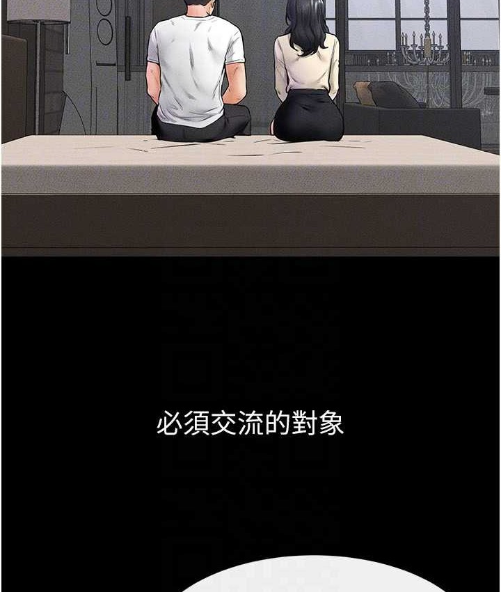 第40话-与性感女医师单独谘商 - 第99.jpg页