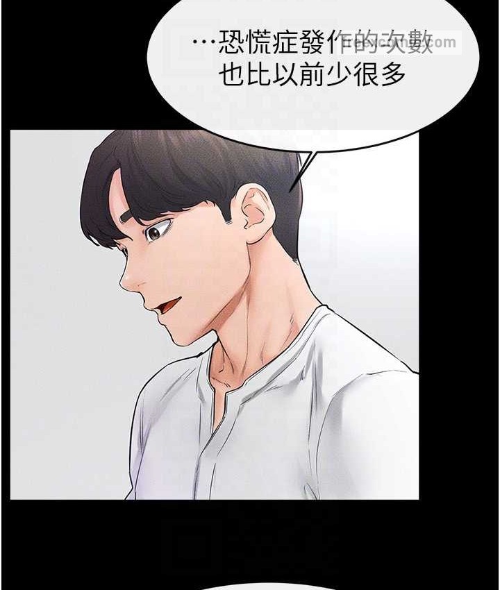 第40话-与性感女医师单独谘商 - 第100.jpg页