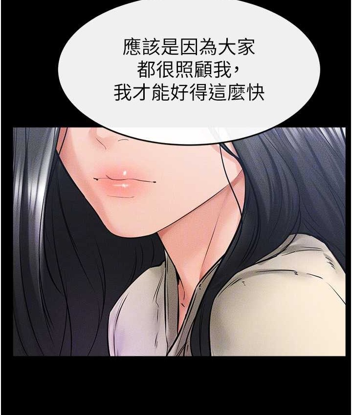 第40话-与性感女医师单独谘商 - 第101.jpg页