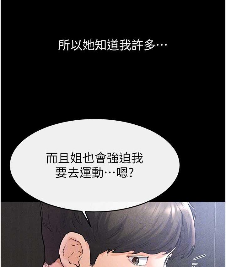 第40话-与性感女医师单独谘商 - 第102.jpg页