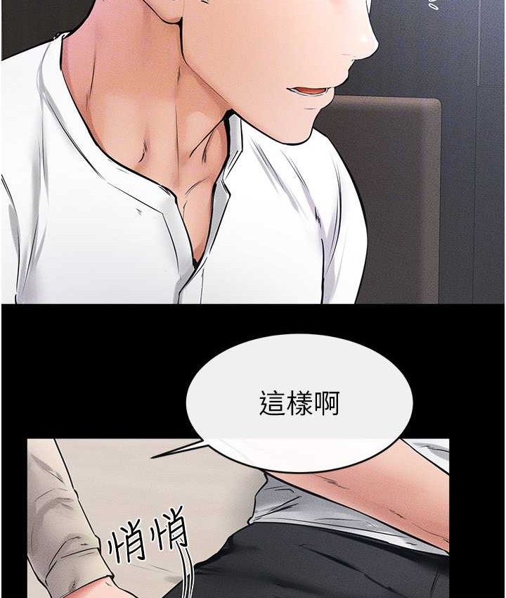 第40话-与性感女医师单独谘商 - 第103.jpg页